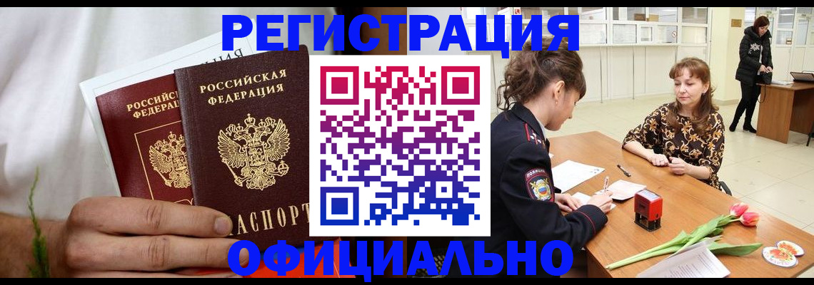 регистрация для дет. сада в Барабинске